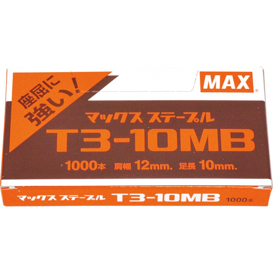 マックス 10mm タッカー HA-25C/1025J 【公式通販】