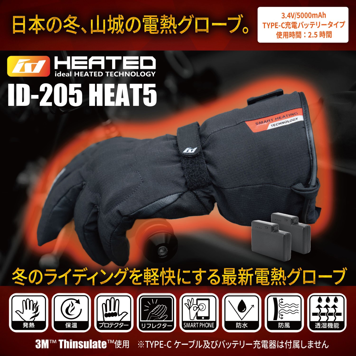 ID205BK/L ideal ID-205 HEAT5 IDEAL ブラック色 サイズL - 【通販