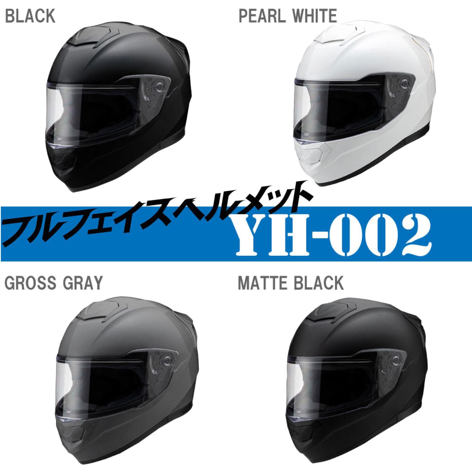 YH002G.GY/L フルフェイスヘルメット YH-002 山城 Lサイズ(59