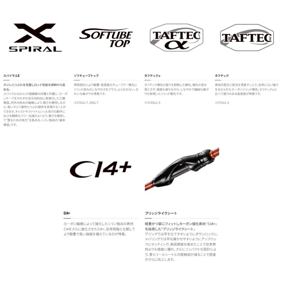 シマノ ソアレ TT S70SUL-S (ロッド・釣竿) 価格比較 - 価格.com