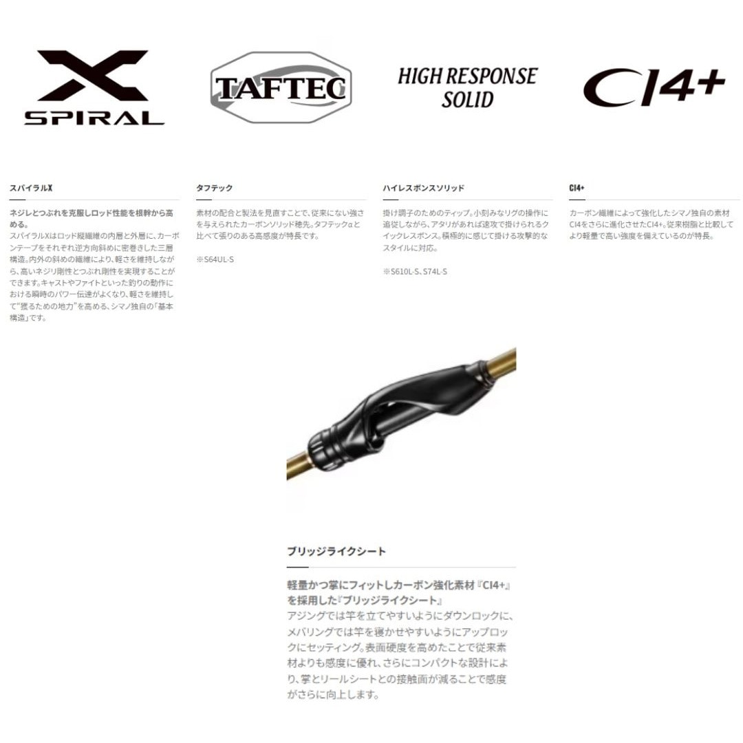 通販 S64UL-S ソアレTT アジング SHIMANO(シマノ) 継数2本 全長1.93m ロッド