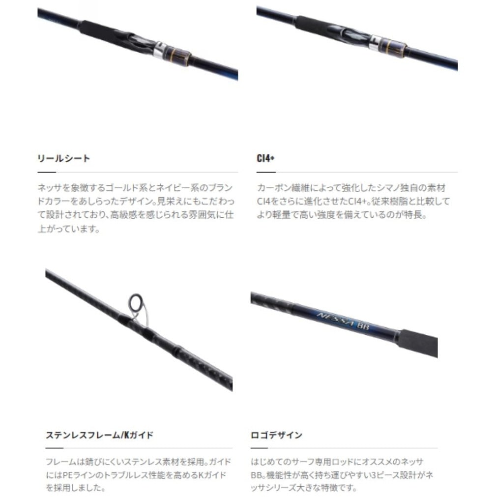 S112M+ ネッサBB SHIMANO(シマノ) 継数3本 全長3.4m仕舞118.3cm