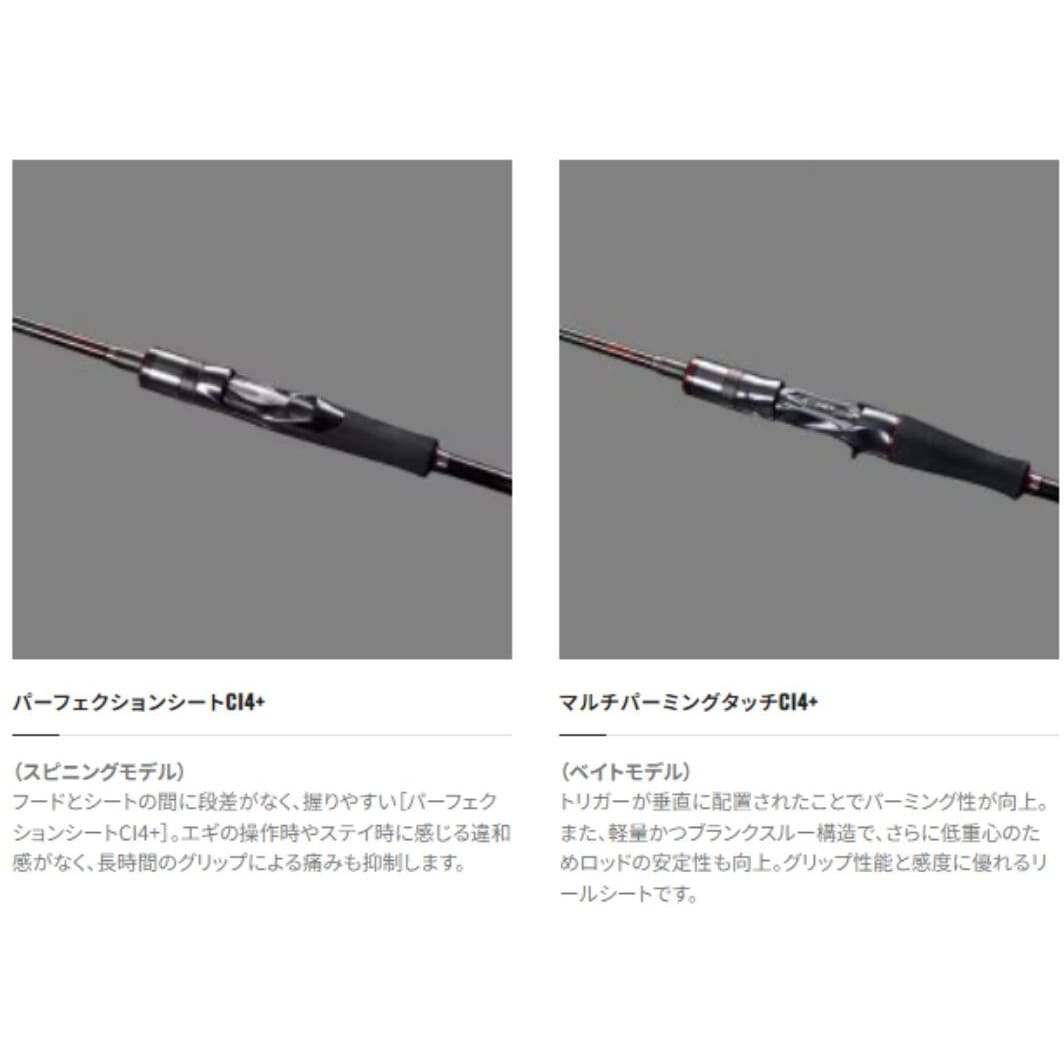 S608MH-S セフィアエクスチューン ティップエギング レッド