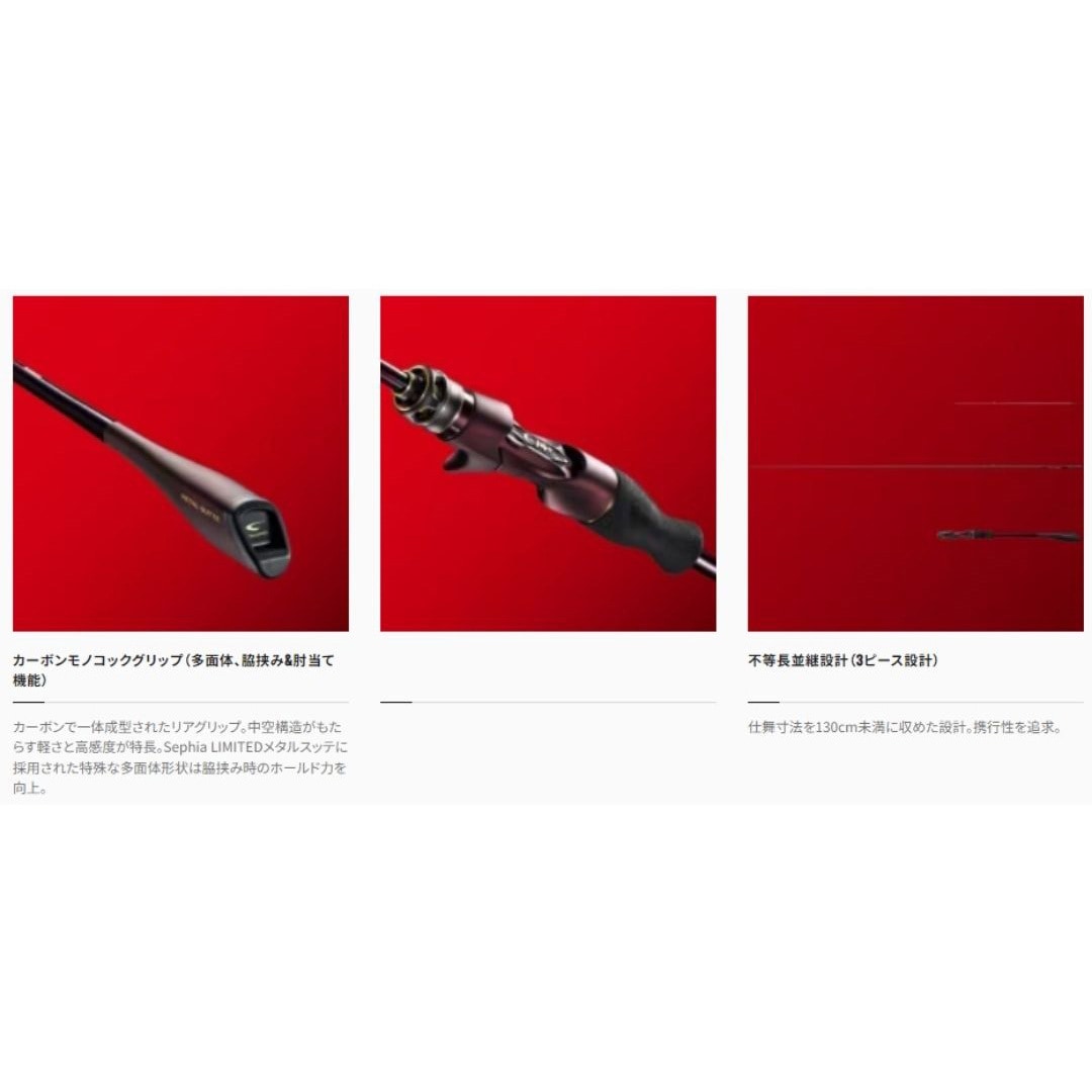 B65MH-S セフィアリミテッド メタルスッテ SHIMANO(シマノ) 継数3本