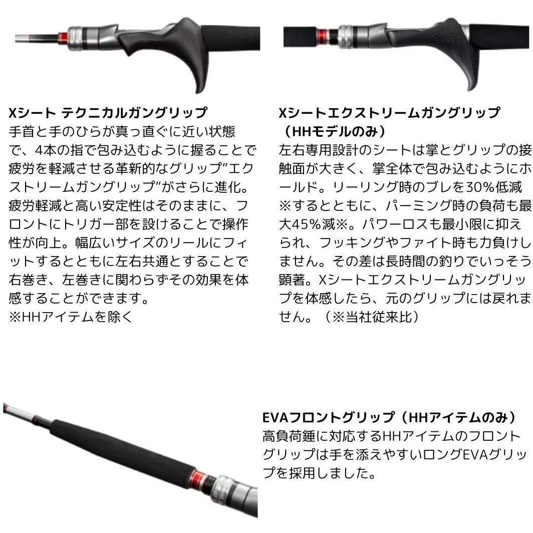 64 MH200 24 エキサイトゲーム XR SHIMANO(シマノ) 全長2m仕舞153.3cm