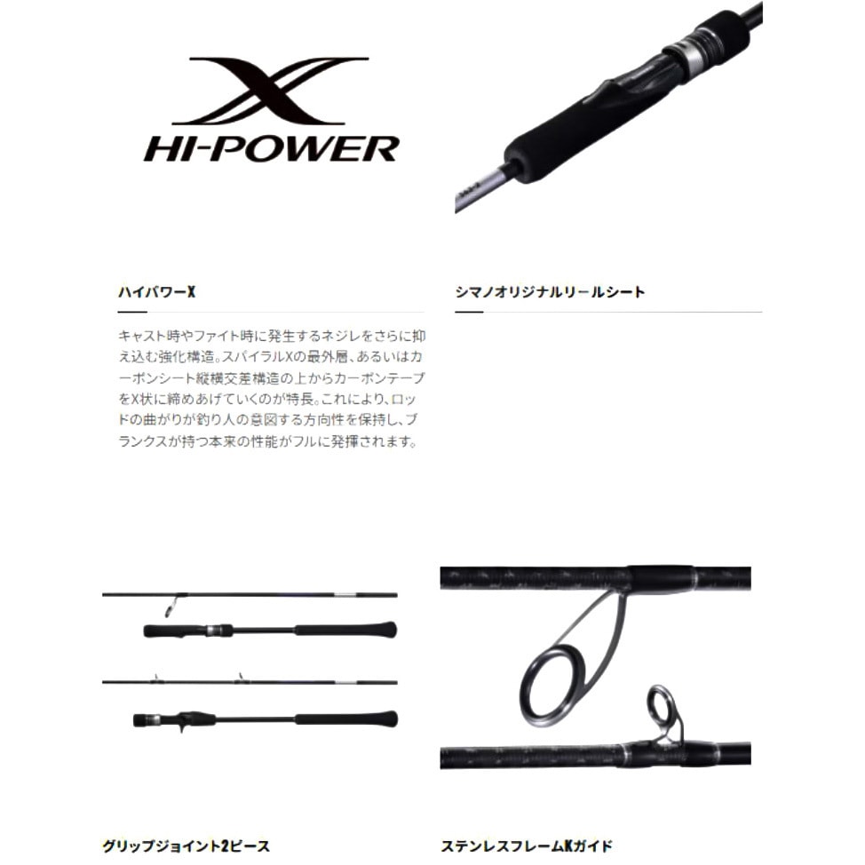 ロッド SHIMANO GRAPPLER TypeLJ B66-0 シマノ グラップラー BB タイプLJ B66-0 (ロッド・釣竿) 価格