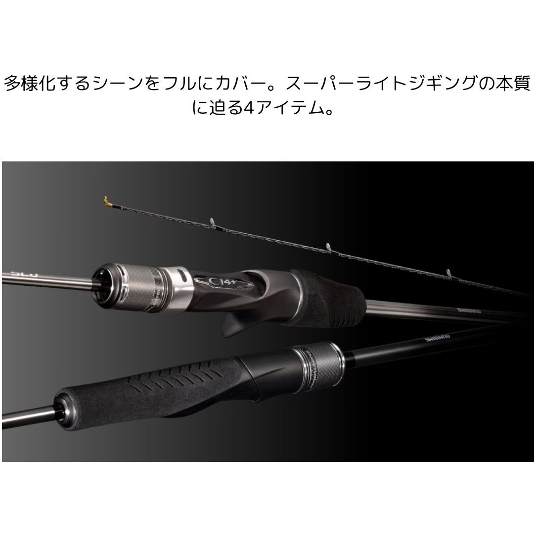 アオザー　オシアジガーリミテッドSLJ S62-0 オシアジガーリミテッド SLJ SHIMANO(シマノ) 継数2本
