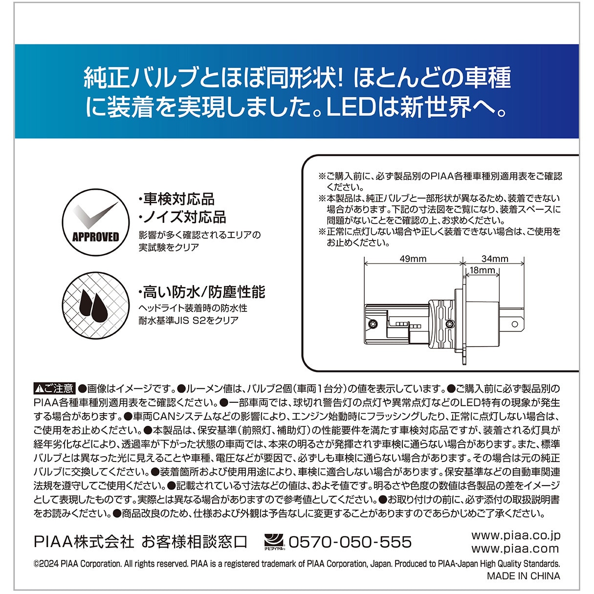 LEH240 コントローラーレス ヘッド&フォグ用LEDバルブ コスト