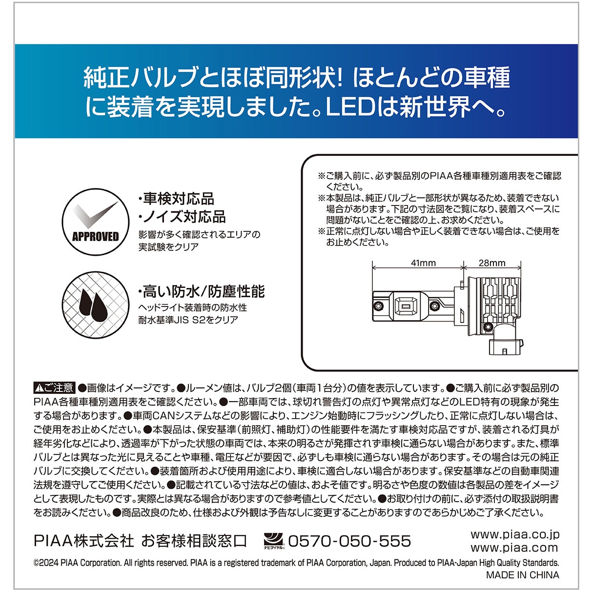 PIAA LEH220 ヘッド用 H4 コントローラー付LEDバルブ 6000K