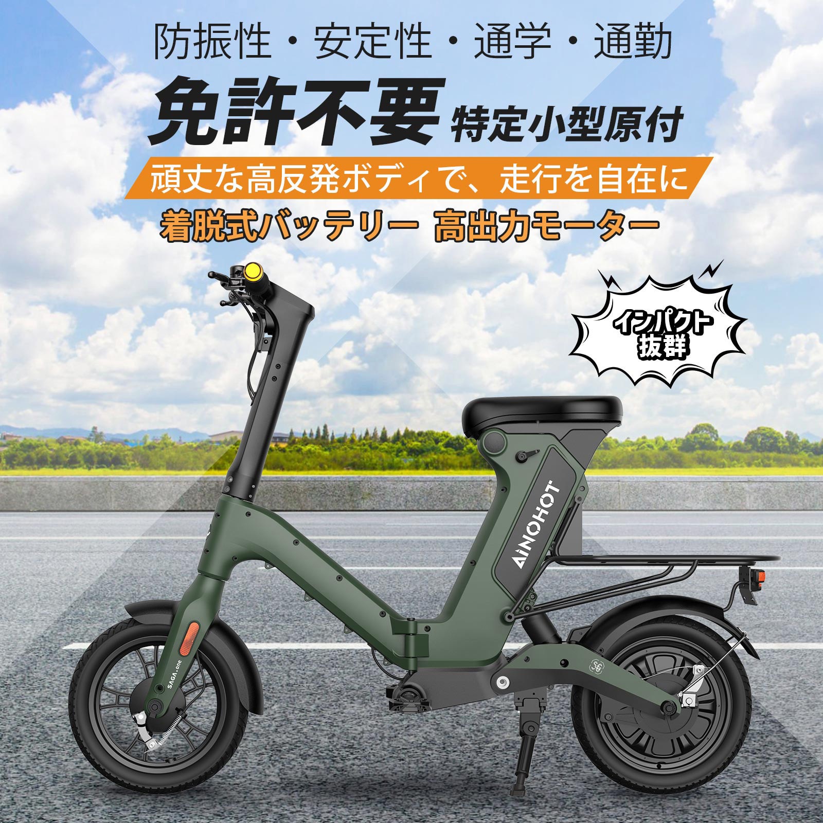 ANH-SAGAONE-GN 特定小型原動機付自転車 SAGA one AINOHOT タイヤ