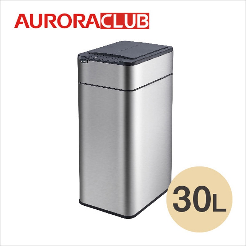 TS30 自動ゴミ箱 1台 AURORA(オーロラジャパン) 【通販モノタロウ】