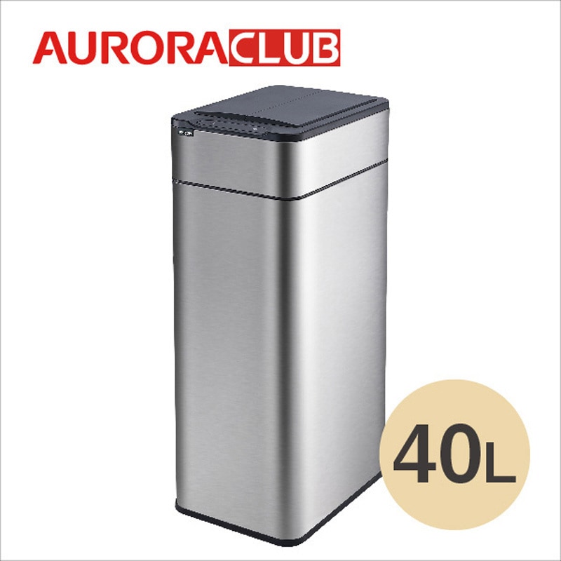 TS40 自動ゴミ箱 AURORA(オーロラジャパン) 容量40L 【通販モノタロウ】