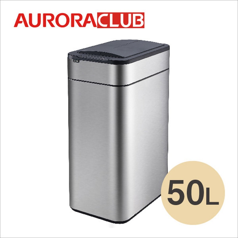 TS50 自動ゴミ箱 1台 AURORA(オーロラジャパン) 【通販モノタロウ】