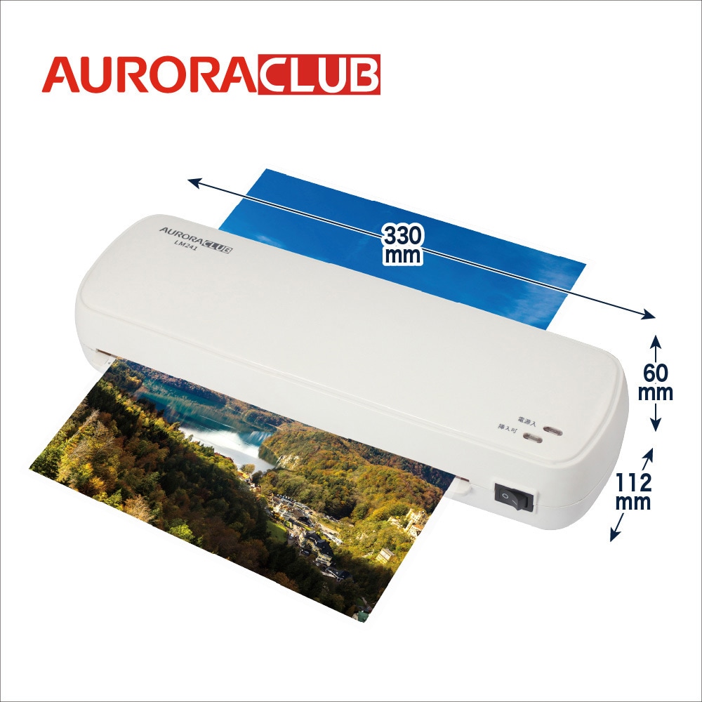 ラミネーター AURORA(オーロラジャパン) ラミネーター本体 【通販
