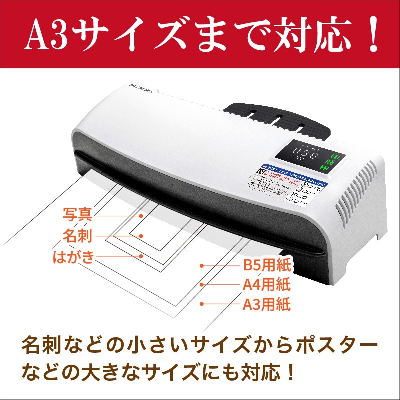 LM6000 ラミネーター AURORA(オーロラジャパン) ローラー数6本