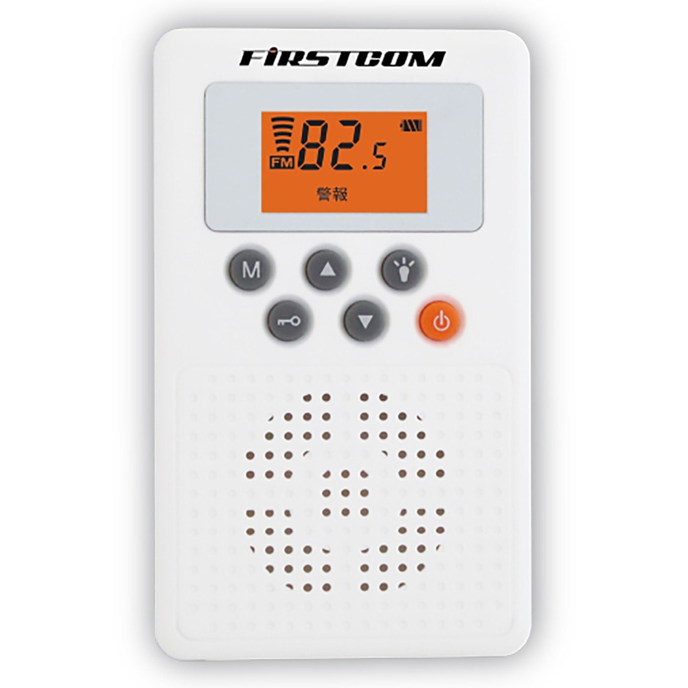 FCW119RD(WH)W 防災ラジオ(緊急津波警報・緊急地震警報・緊急警報・同報系防災行政無線) 1台 FIRSTCOM 【通販モノタロウ】 5,450円