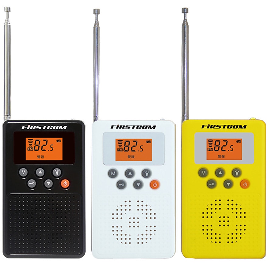 FCW119RD(YW)W 防災ラジオ(緊急津波警報・緊急地震警報・緊急警報・同