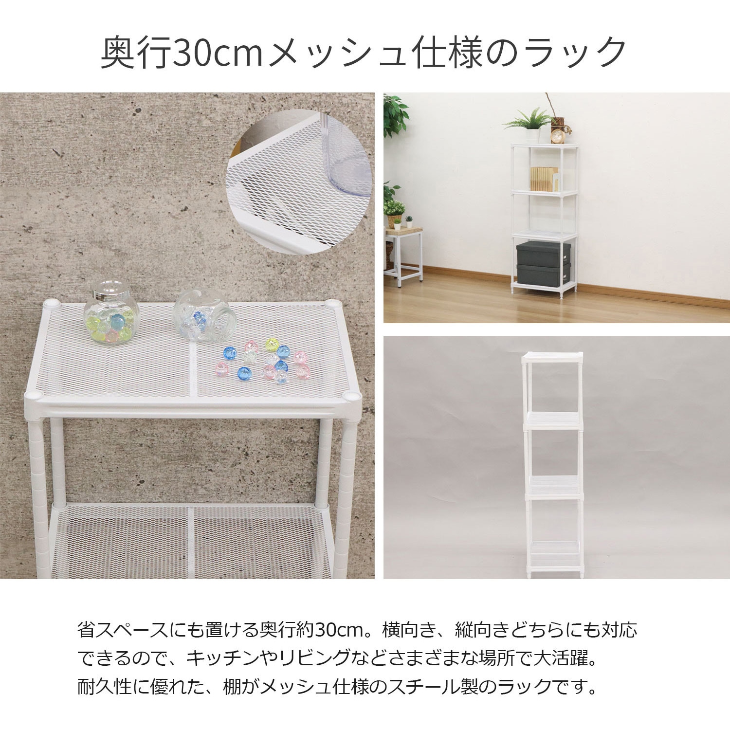 XMR-4412WH メッシュラック4段45 AIS (エイ・アイ・エス) 耐荷重10kg
