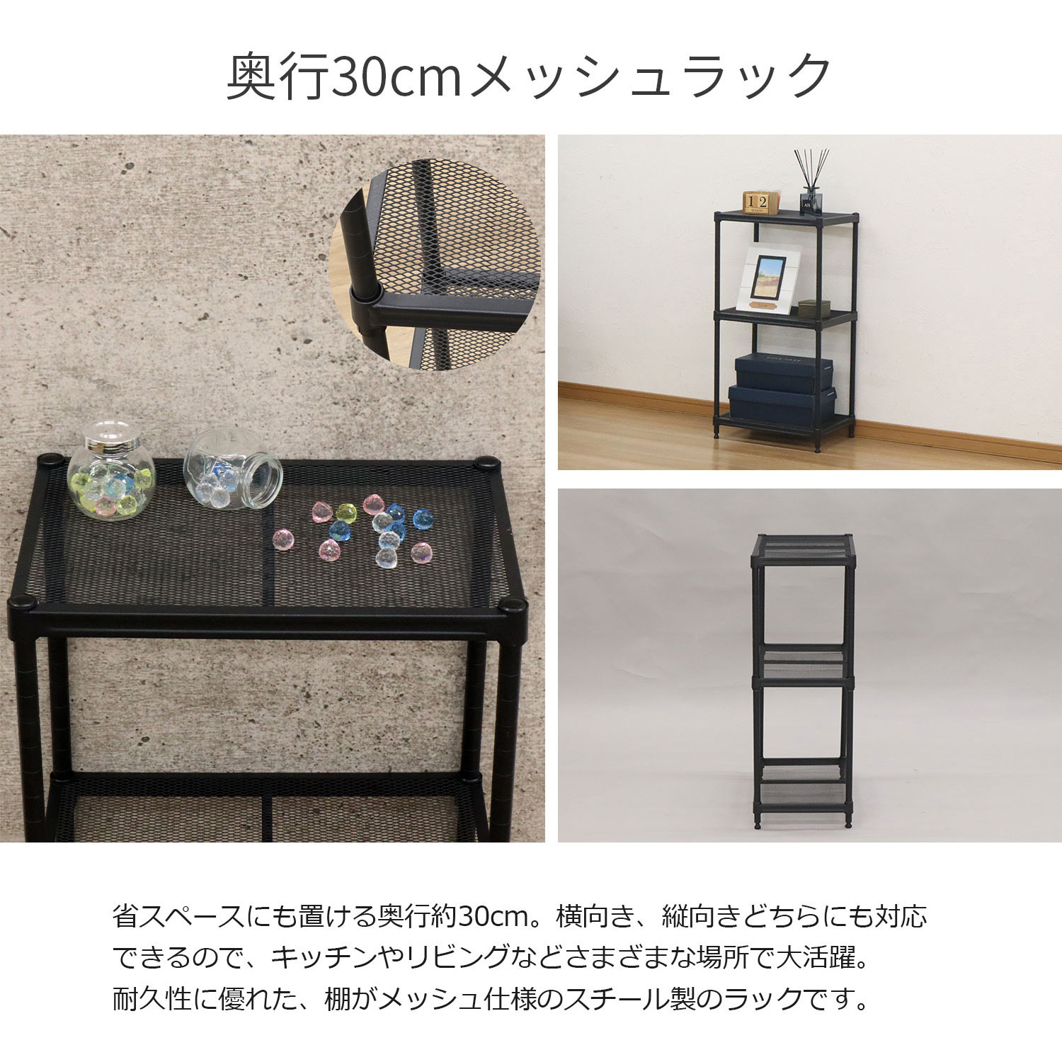 XMR-4480BK メッシュラック3段45 AIS (エイ・アイ・エス) 耐荷重10kg
