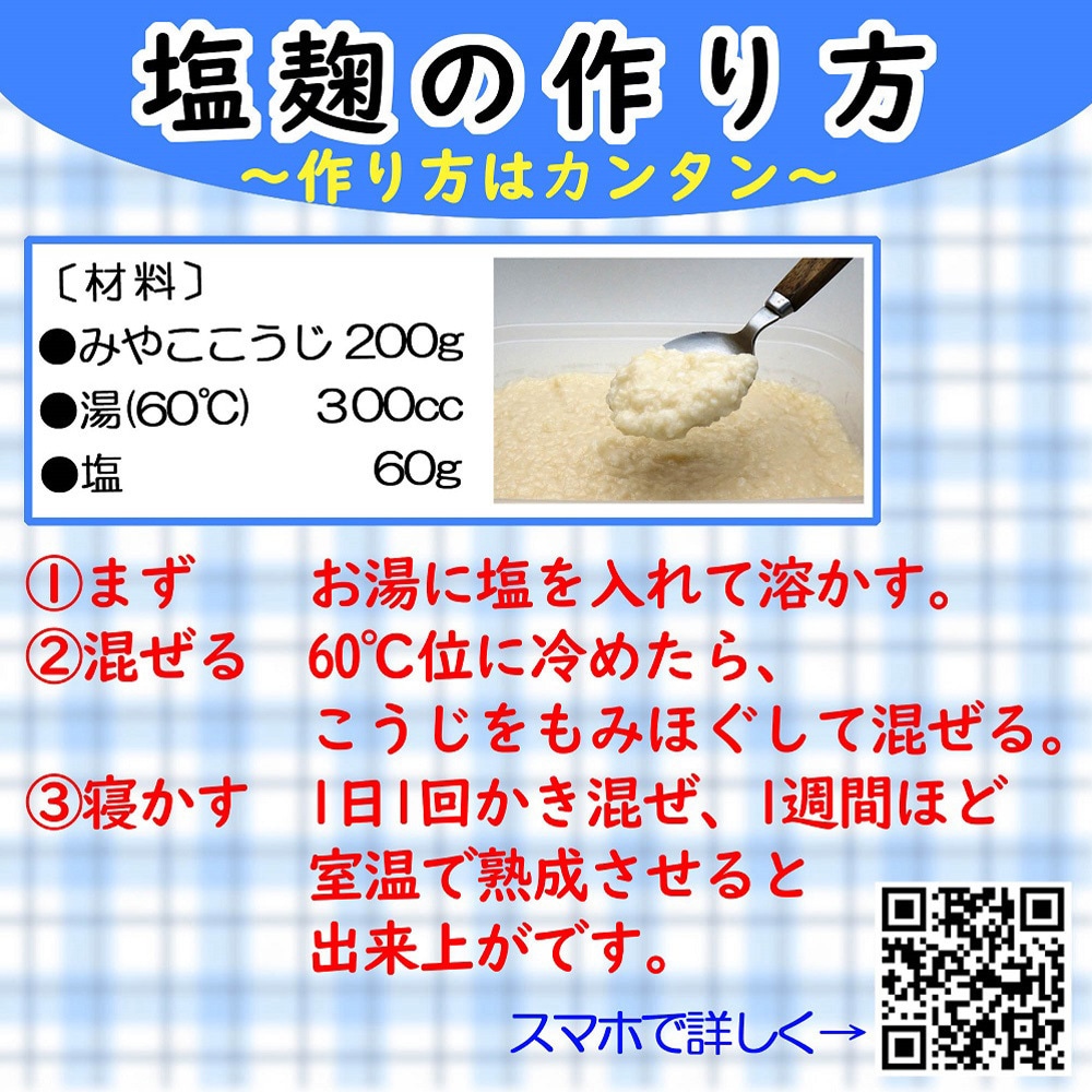 みやここうじ四角型 1セット(200g×5袋) 伊勢惣 【通販モノタロウ】
