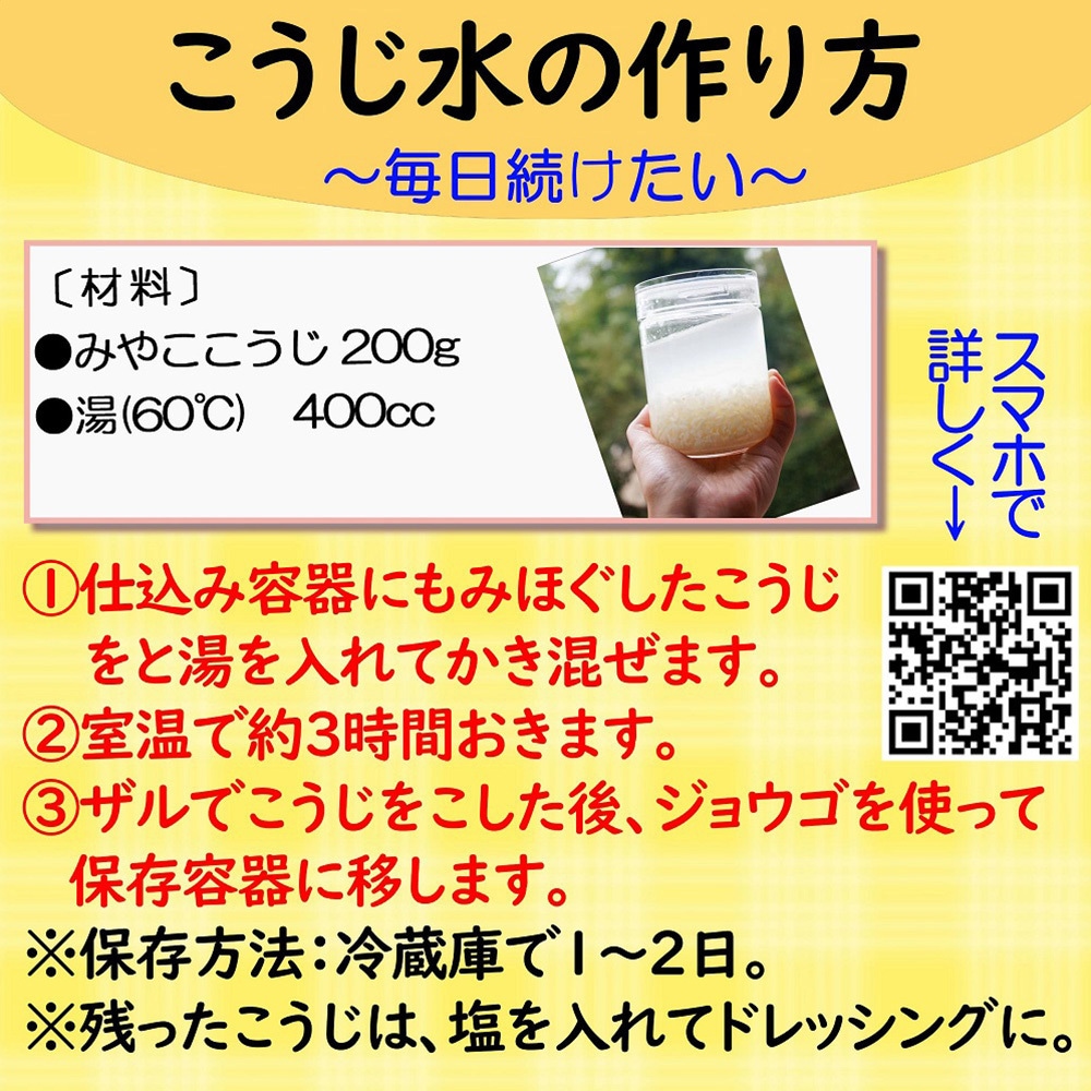 みやここうじ四角型 1セット(200g×5袋) 伊勢惣 【通販モノタロウ】