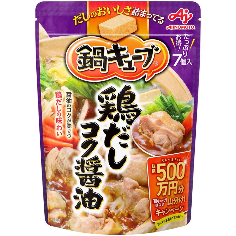 鍋キューブ 焼きあごだし 1セット(7個×8袋) 鍋キューブ 【通販モノタロウ】