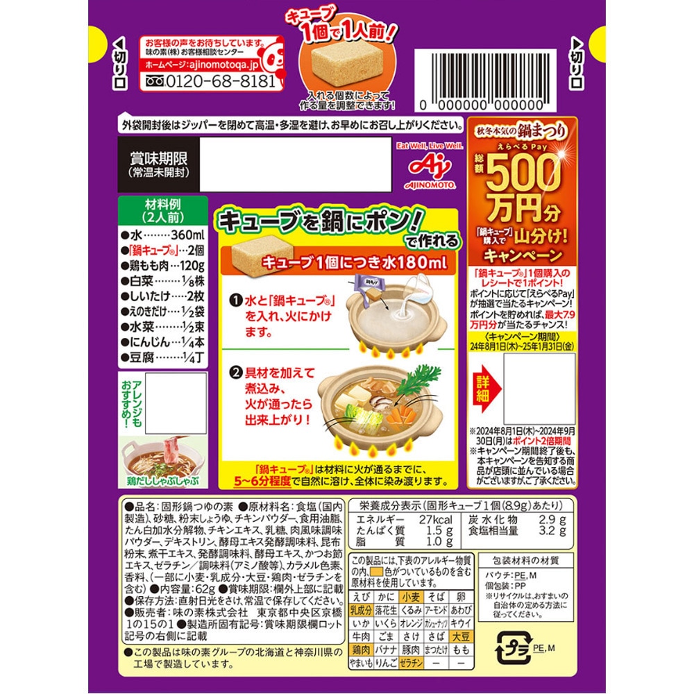鍋キューブ 焼きあごだし 1セット(7個×4袋) 鍋キューブ 【通販モノタロウ】