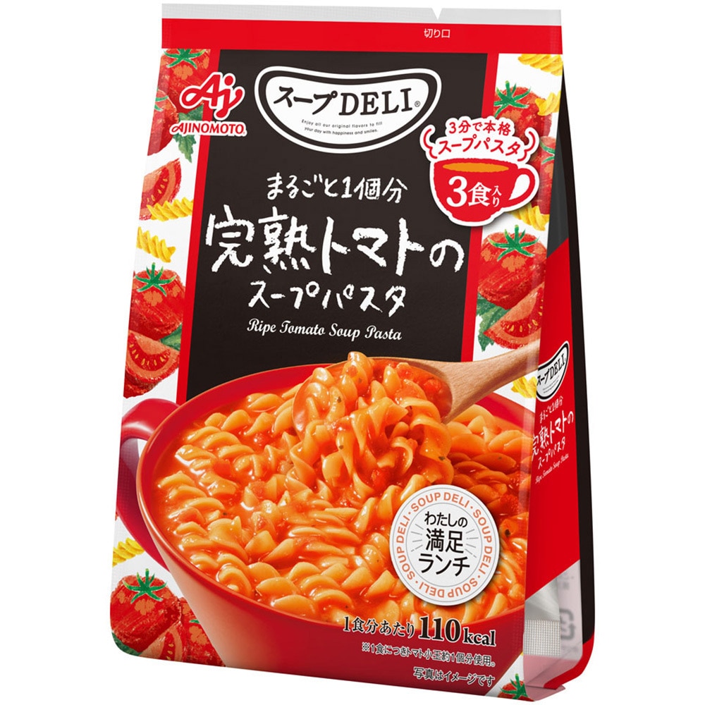 スープDELI 8箱 ＆ じっくりコトコト 1箱 まとめ売り 【公式通販】