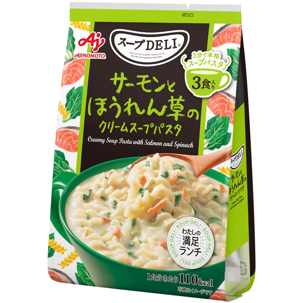 スープDELI サーモンとほうれん草のクリームスープパスタ 3食入 1