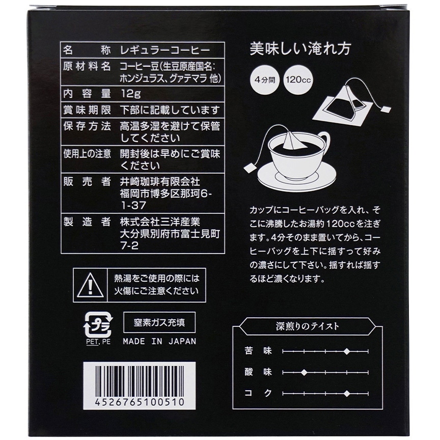 KEI【新品・未開封】エクササイズコーヒー30本 × 18袋 三宝産業 YUKIWA UK 18-8 ステンレス コーヒードリップポット