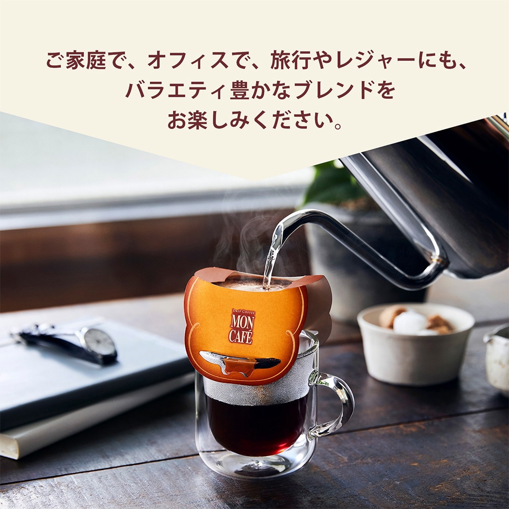 モンカフェ ブルーマウンテンブレンド 1セット(8個×6袋) モンカフェ