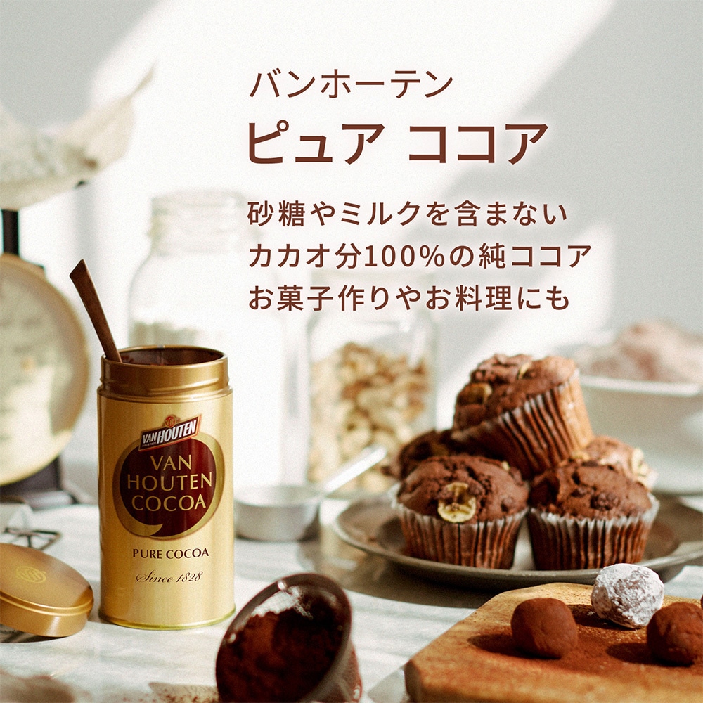 バンホーテン ピュア ココア 1セット(200g×24個) バンホーテン 【通販