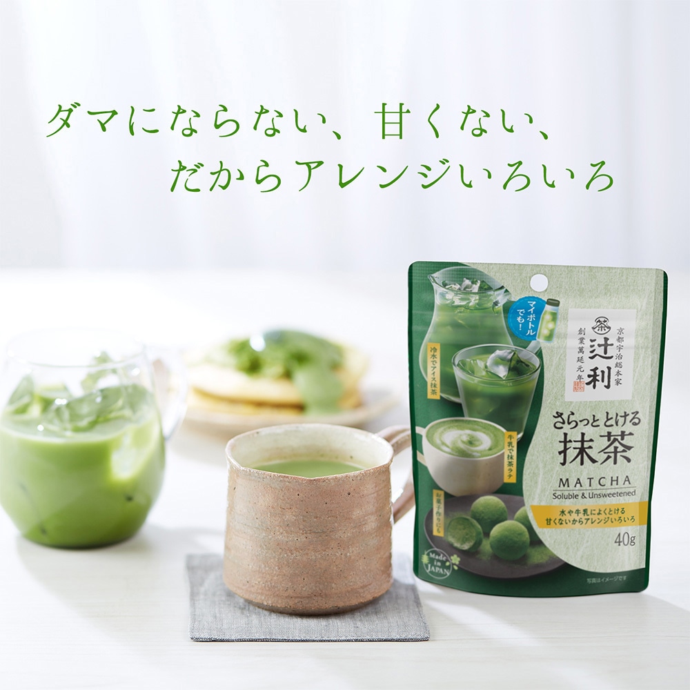 辻利 さらっととける抹茶 1セット(40g×6個) 辻利 【通販モノタロウ】