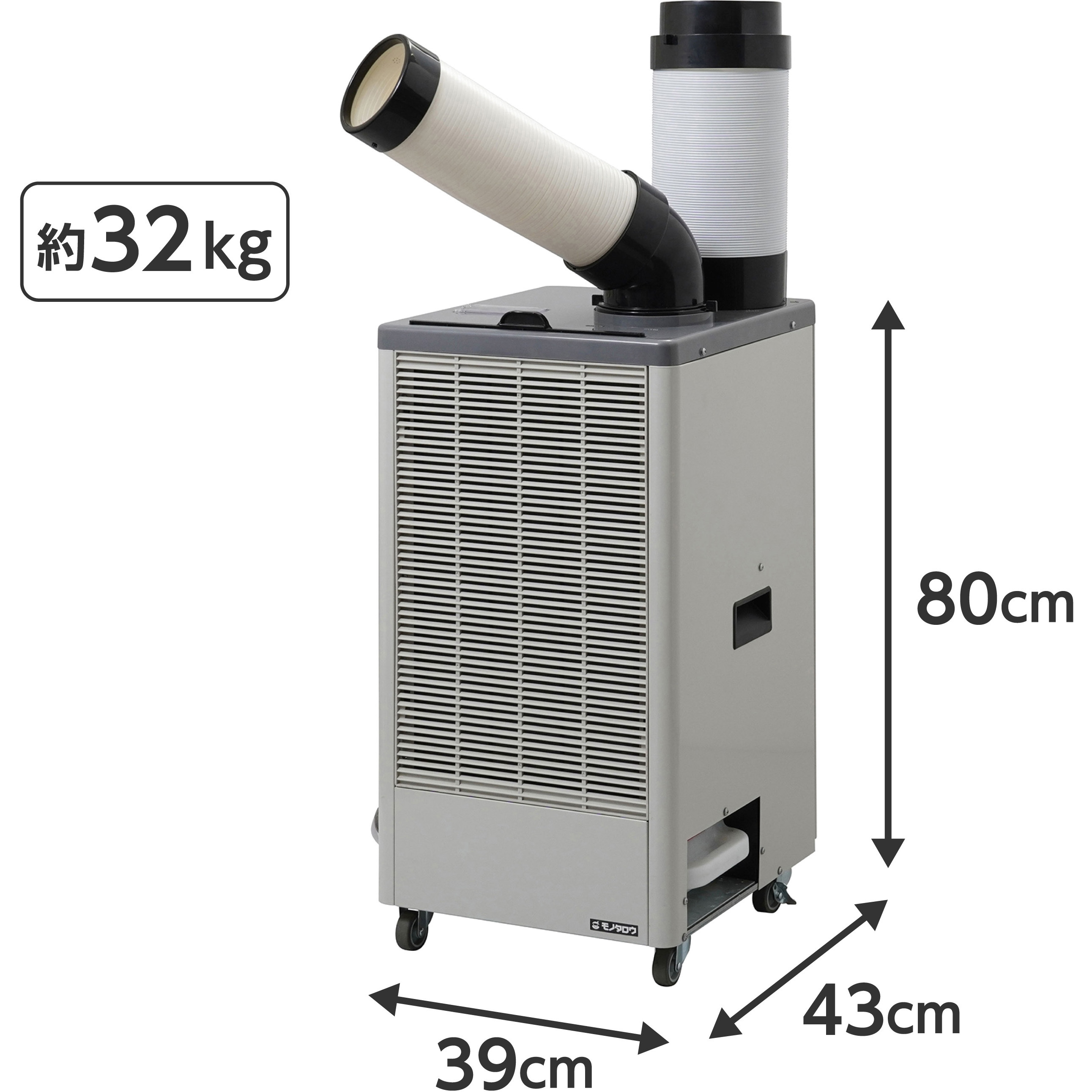 スポットクーラー 排熱ダクト付 自動首振り機能なし モノタロウ