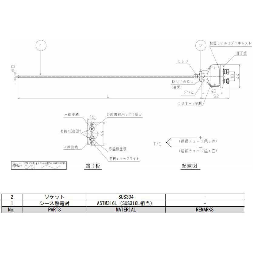 YYH1K48A00000000 白金測温抵抗体、熱電対 YYH～ azbil(旧:山武) ストレート形   YYH1K48A00000000
