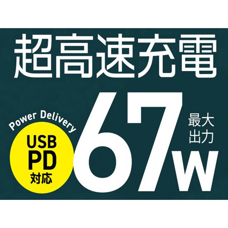 QU-0200BK USB充電器 QTJ 3ポート ブラック色 QU-0200BK