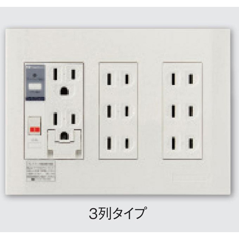 PTC3-A15EE プレトラックコンセント(多回路3連・簡易耐火枠付) PTC3   多回路用 3列タイプ 河村電器産業 15A アース付 平刃