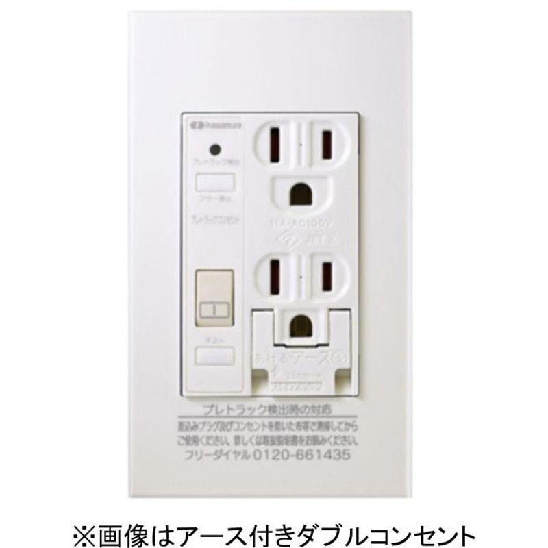 PTC-A15SE-W プレトラックコンセント スクエア(樹脂プレート・簡易耐火枠付) PTC   ホワイト スタンダード 1台 河村電器産業 【通販モノタロウ】 5,450円