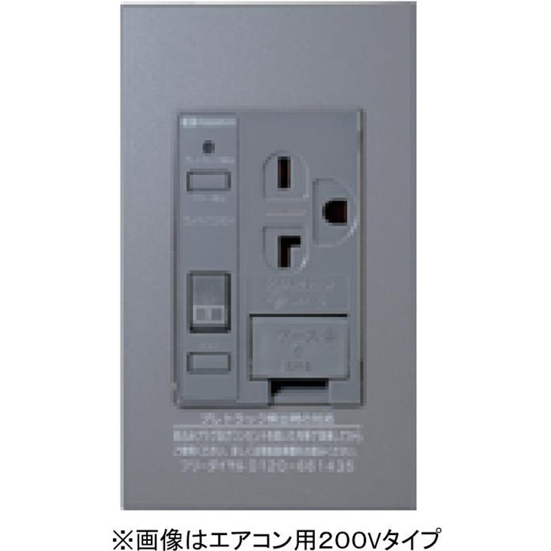 PTCL-BA20SE-G プレトラックコンセント スクエア(樹脂プレート・簡易