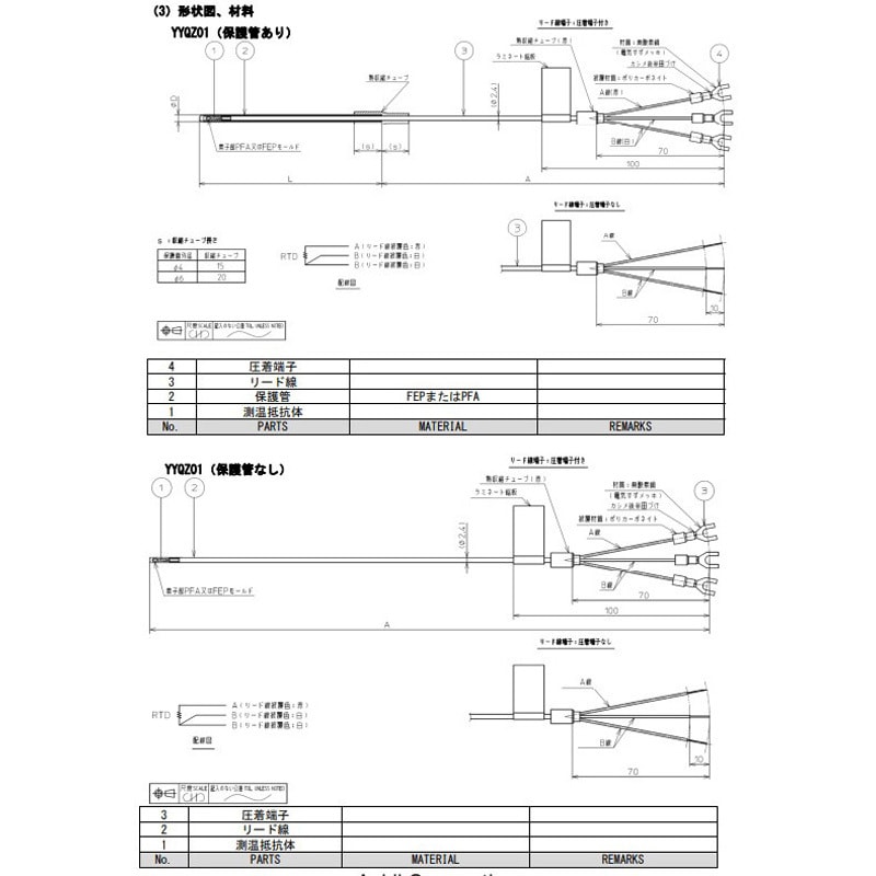 YYQZ01BF440010B0 白金測温抵抗体、熱電対 YYQ～ 1個 azbil(旧:山武) 【通販モノタロウ】