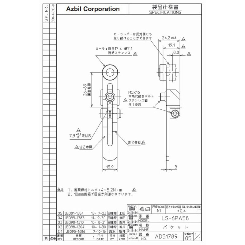 LS-6PA58 汎用コンパクト形リミットスイッチ 1個 azbil(旧:山武