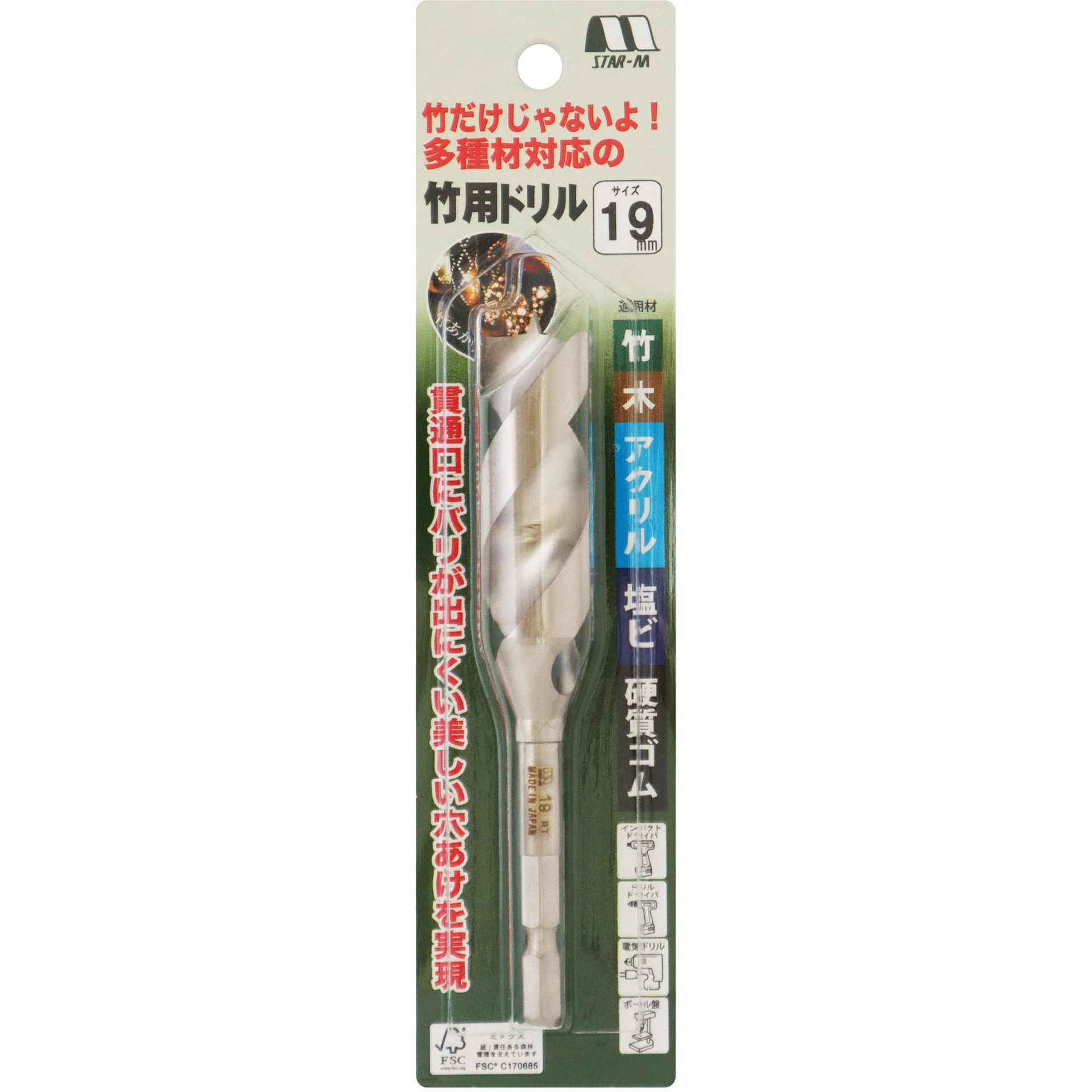 601-190 竹用ドリル スターエム サイズ19mm 601-190 【通販モノタロウ】