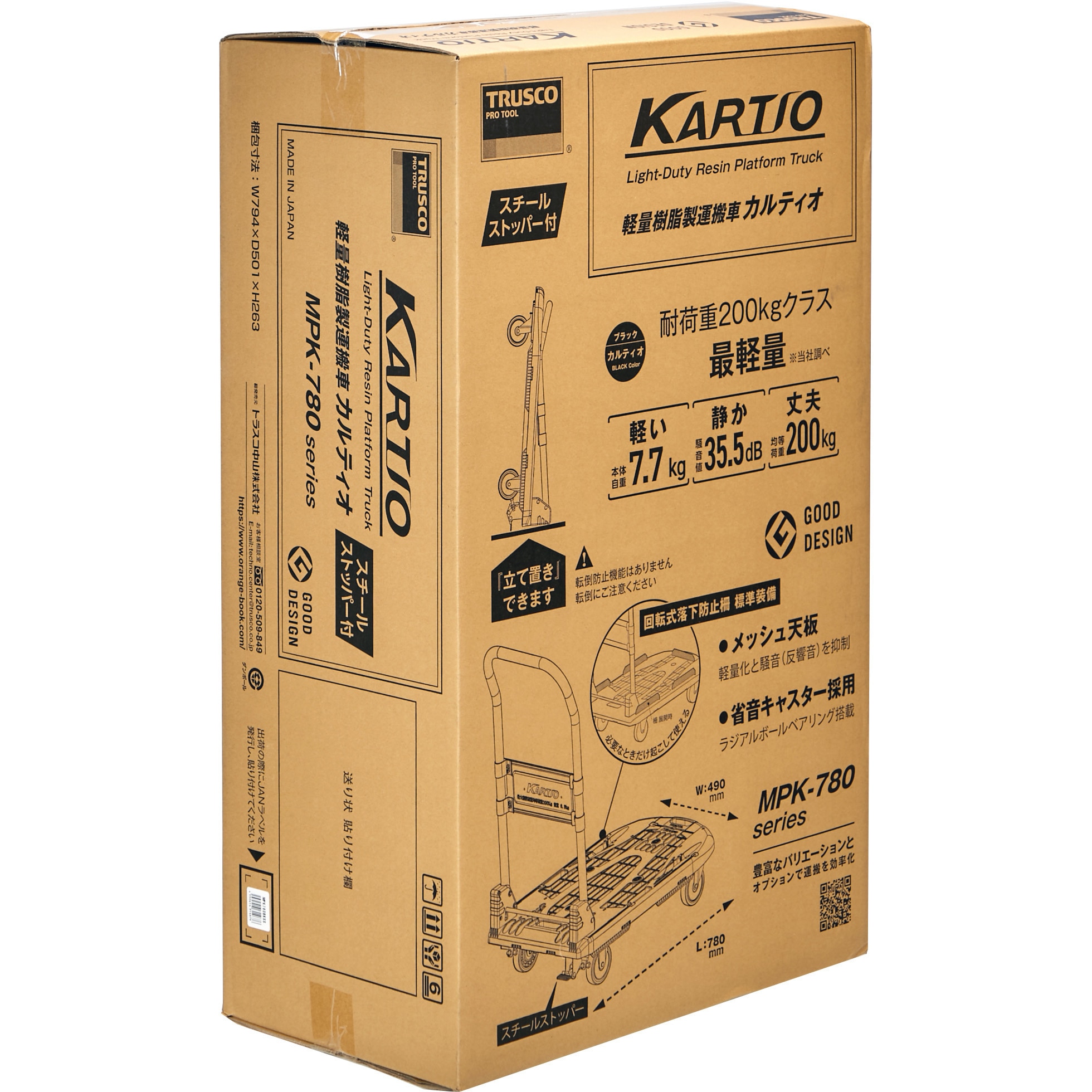 【新品】樹脂製運搬車台車MPK-780-BK折り畳み軽量780×490mm黒 MPK-780-BK 軽量樹脂製運搬車 カルティオ(新型)(折りたたみハンドル