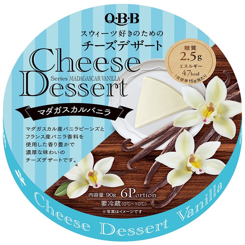 冷蔵] QBB チーズデザート マダガスカルバニラ6P 1セット(90g×12個
