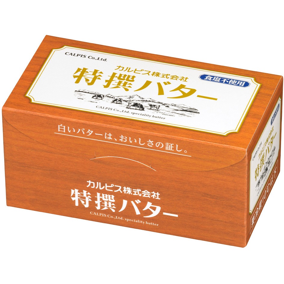 [冷蔵] 特撰バター (食塩不使用) 1セット(450g×3個) カルピス 【通販モノタロウ】