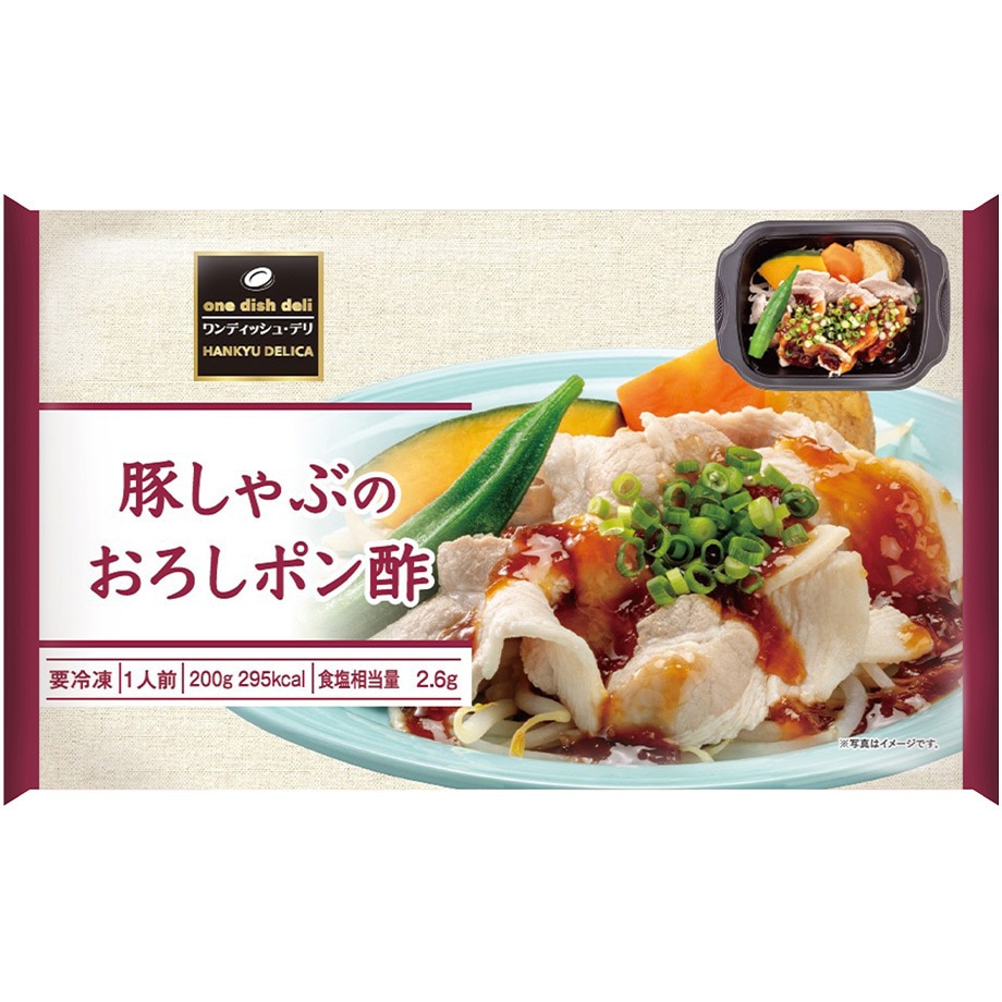 冷凍]豚しゃぶのおろしポン酢 1セット(200g×6個) 阪急デリカアイ