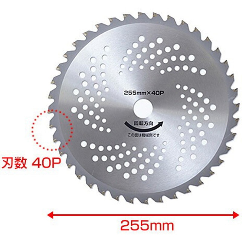 YT10-255×4 草刈用 チップソー YAMAZEN(山善) 刃数40 外径255mm 1