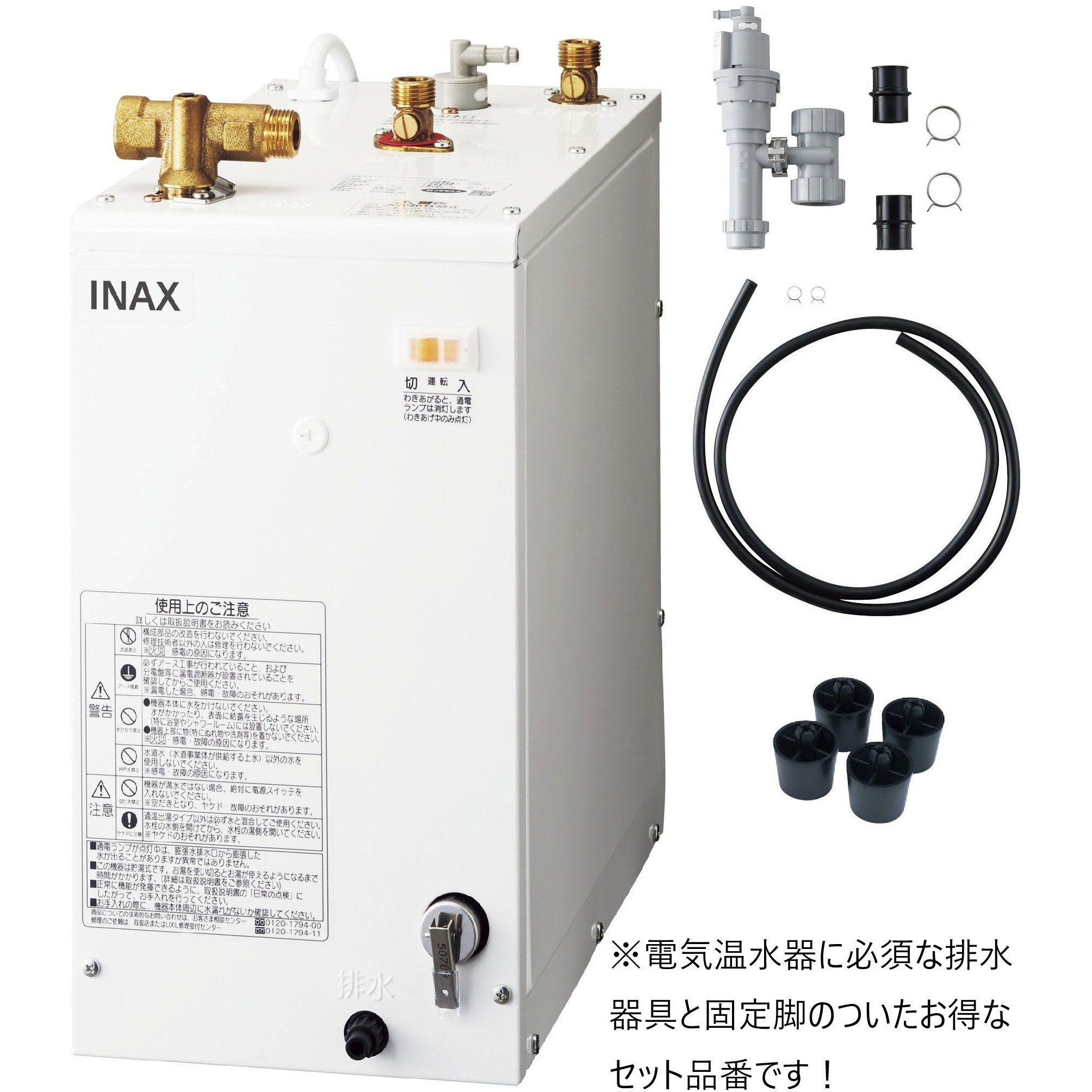 LIXIL　小型電気温水器 EHPN-F12N1 EHPN-F12N2 EHPN-F12N1の後継品 リクシル LIXIL/INAX 小型電気