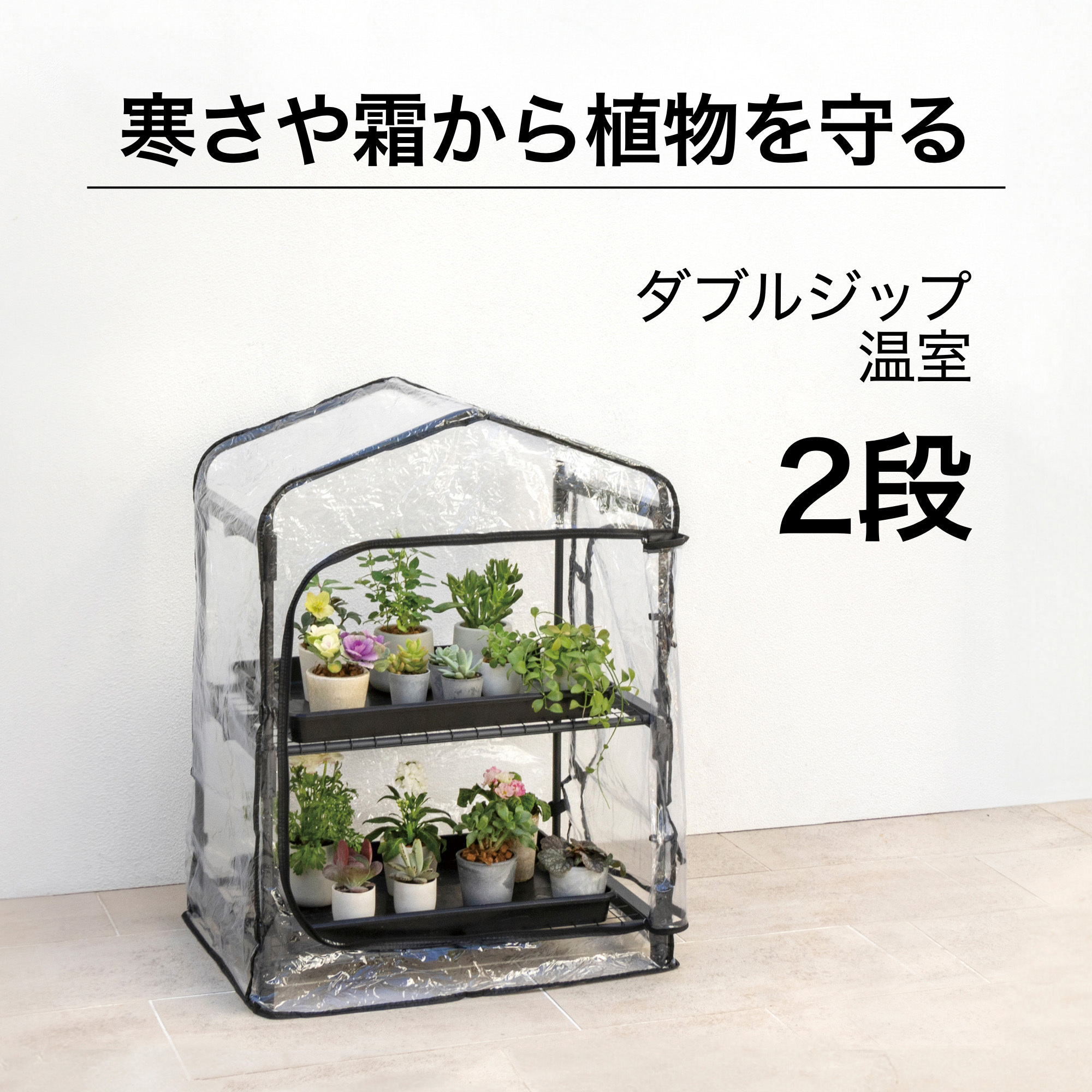 中型ガラス温室(3点セット) ガラス温室