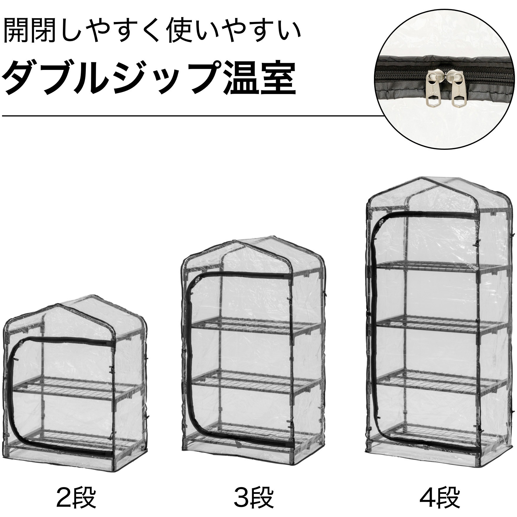GRH-D01 ダブルジップ温室 1台 タカショー 【通販モノタロウ】